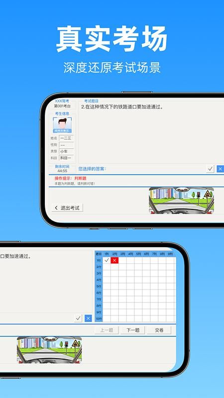 驾考科目一速通_图片