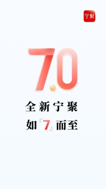 宁聚新闻客户端_图片