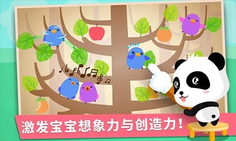 宝宝手指画手游_图片