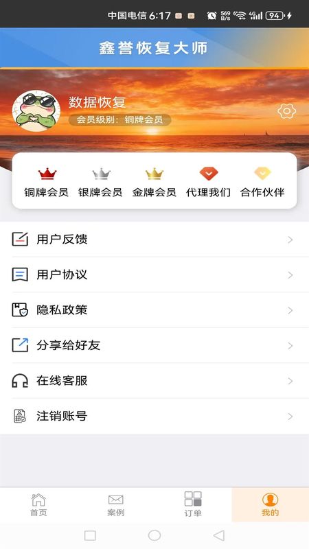 鑫誉恢复大师_图片