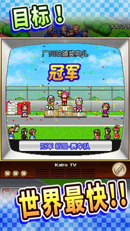 冲刺赛车物语无限金币版_图片