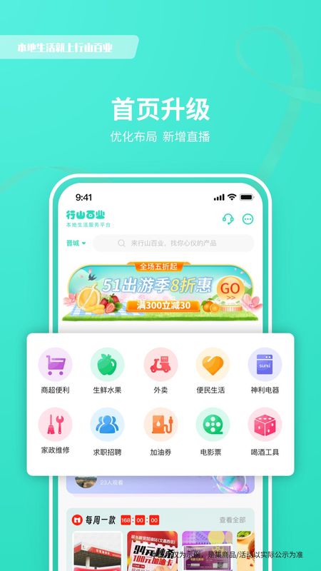 神利家app_图片