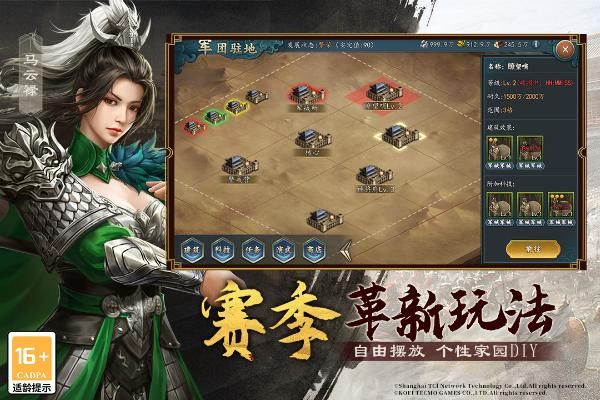 三国志2017九游客户端_图片