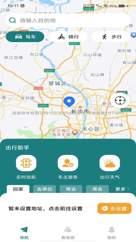 北导卫星导航_图片