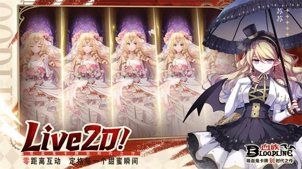 血族官网版_图片