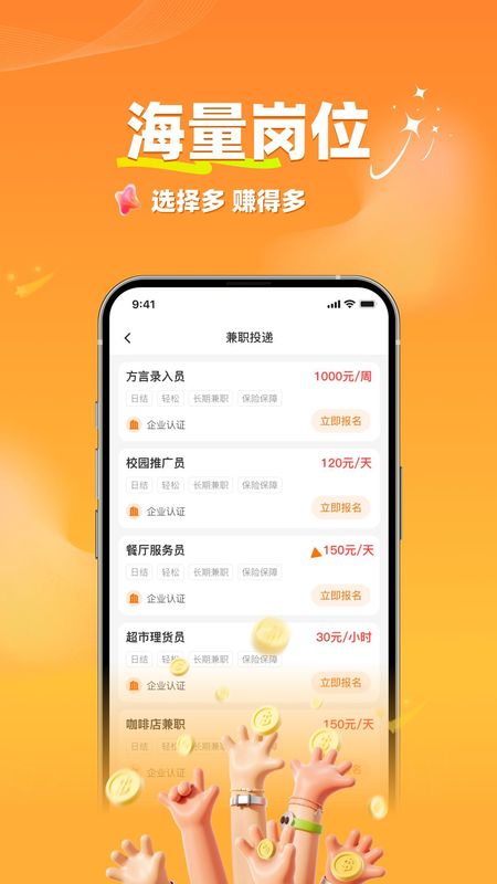 小时赚兼职_图片