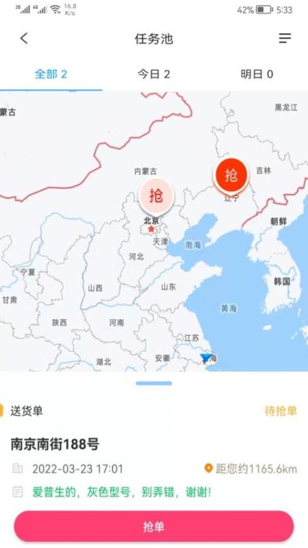 掌上K3_图片