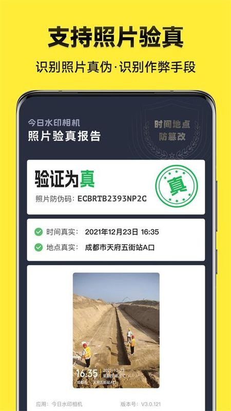 今日水印相机极简版_图片