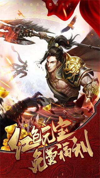 烈焰龙城安卓版_图片