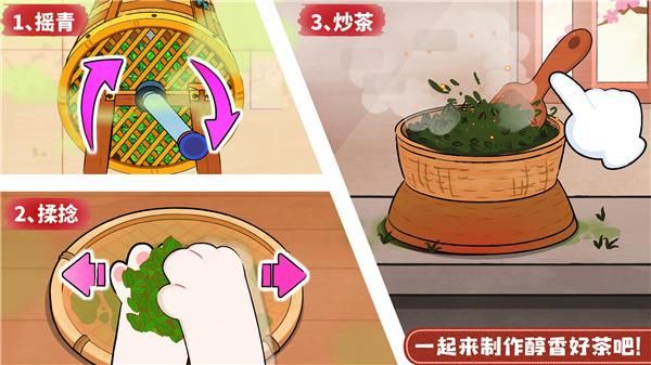 奇妙小茶园_图片