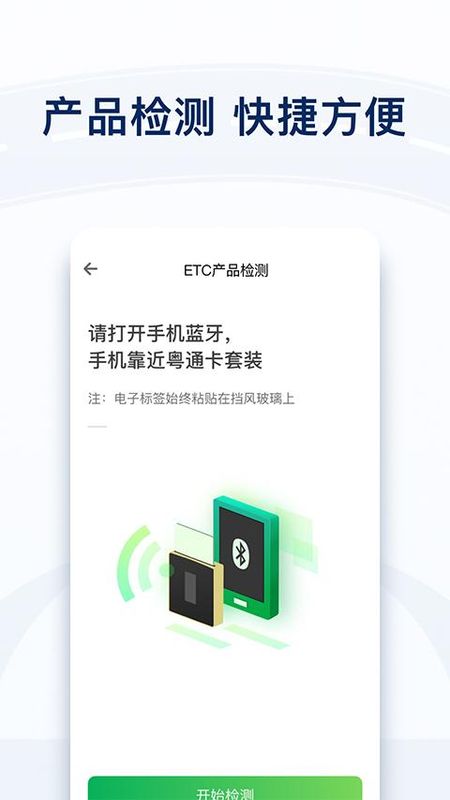 粤通卡_图片