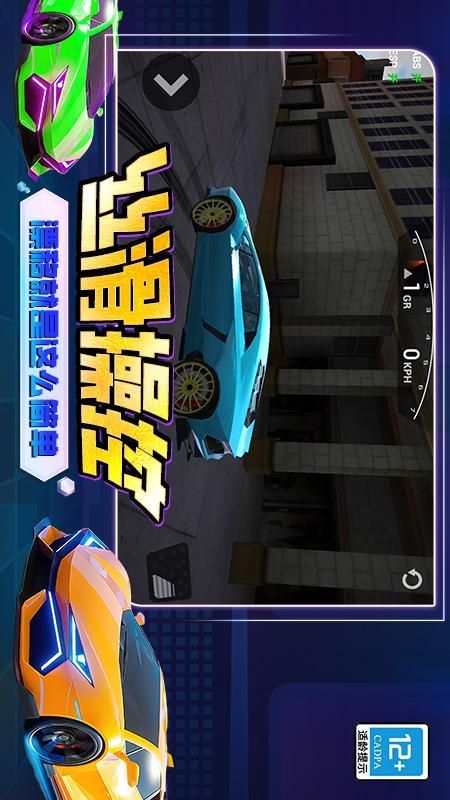 极速巅峰赛车华为版_图片