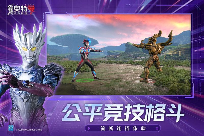 奥特曼传奇英雄2国际版_图片