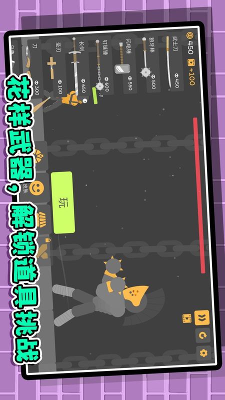 恶魔火柴人手游_图片
