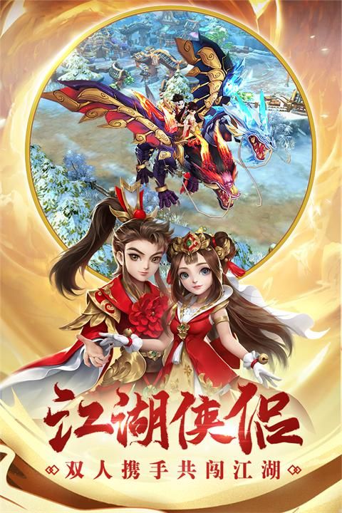 热血神剑手游官网版_图片