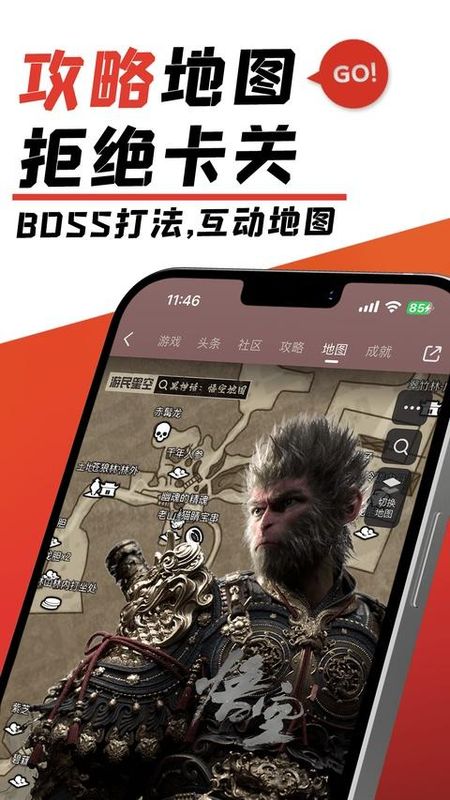 游民星空软件_图片