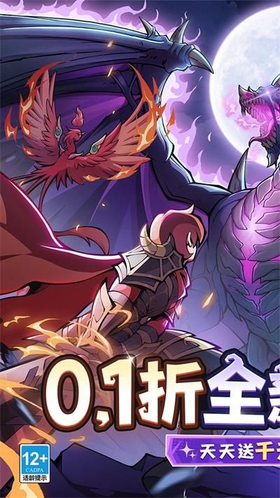 地下城与领主0.1折版_图片