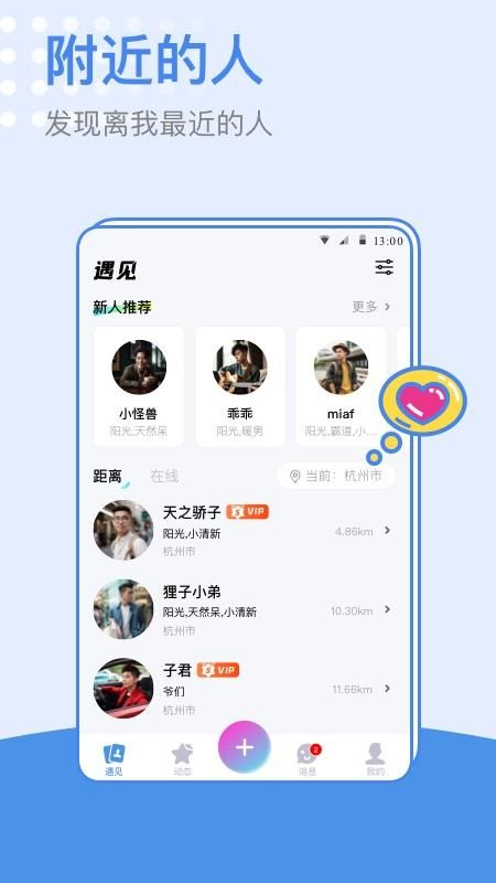 小蓝同志交友软件_图片
