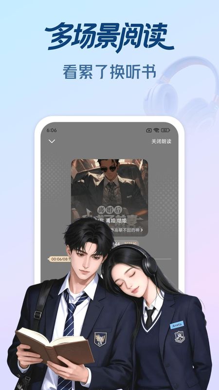 拾贝免费小说软件_图片
