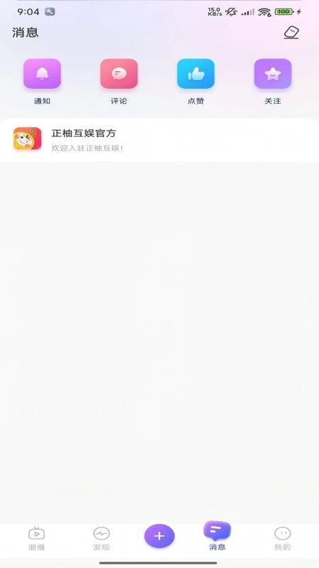 正柚互娱_图片
