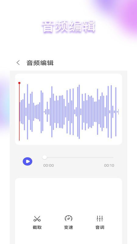 语音智能_图片
