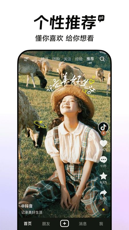 抖音_图片