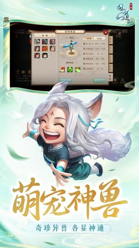 问道手游小米版_图片