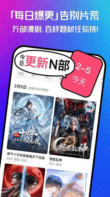 火龙漫剧_图片