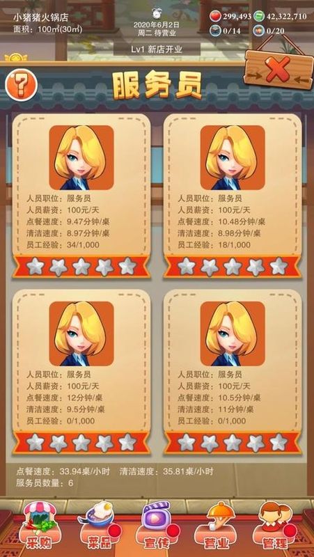 辣味人生手游_图片