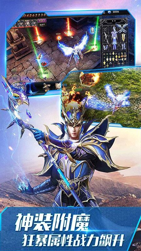 大天使之剑H5果盘客户端_图片