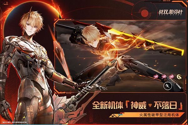 战双帕弥什星火服_图片