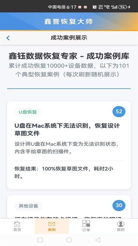 鑫誉恢复大师_图片