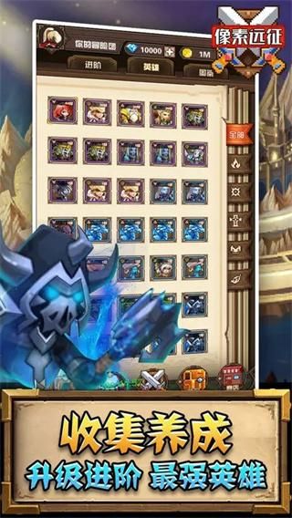 像素远征远古版_图片