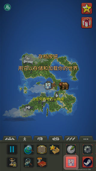 上帝模拟器内置功能菜单_图片