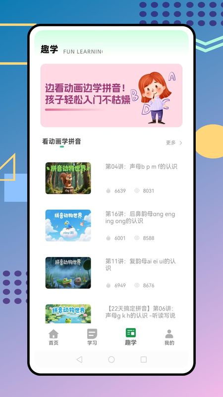 我爱点读_图片