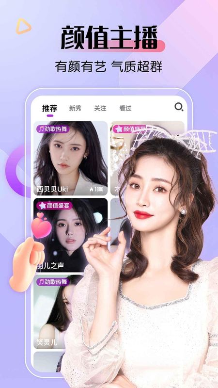 艾米直播_图片