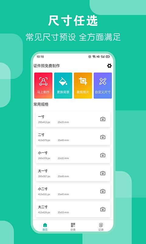 AI证件照_图片