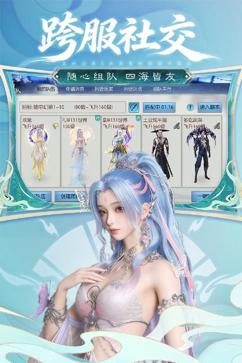 诛仙vivo版本_图片