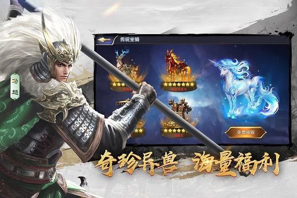 三十六计腾讯版_图片
