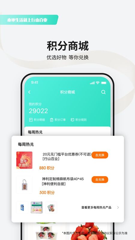 神利家app_图片
