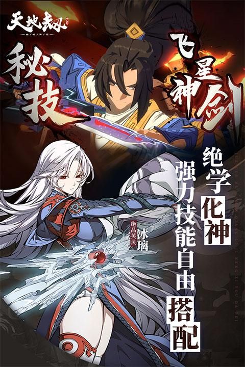 天地劫幽城再临九游版_图片