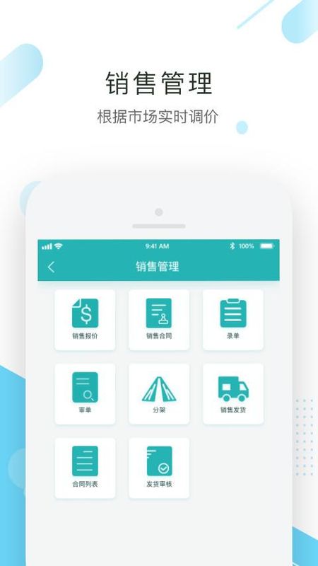 聚玻玻璃SaaS_图片