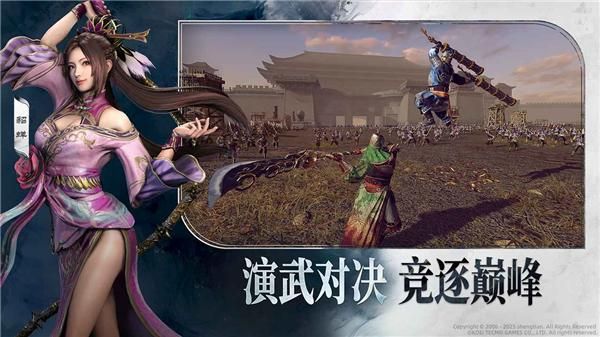 真三国无双天下_图片