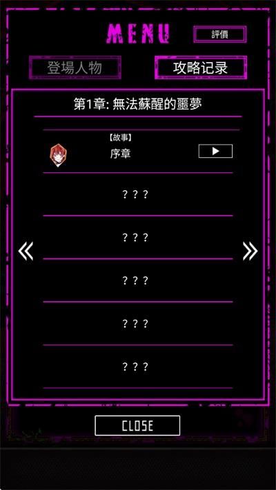 囚禁之馆汉化版_图片