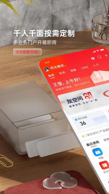 友空间_图片