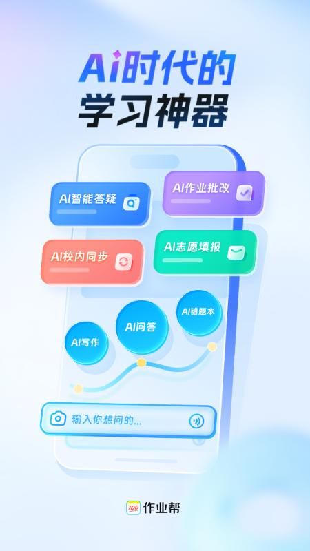 作业帮_图片