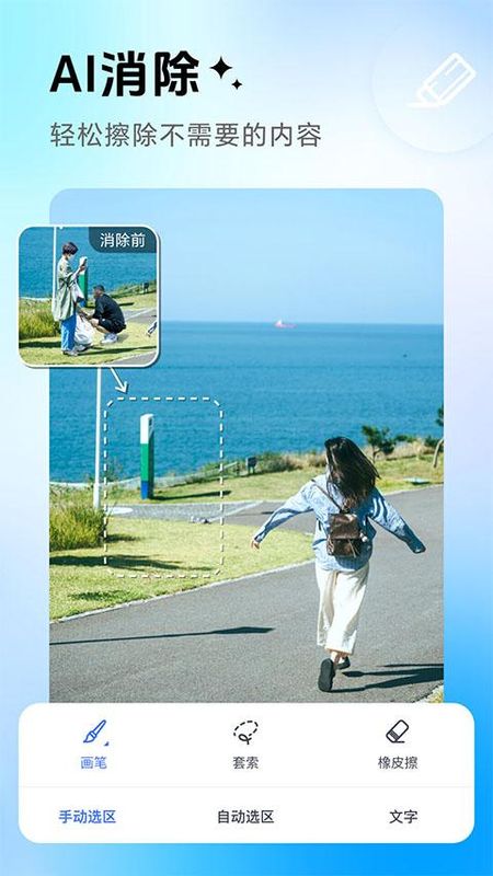 PhotoRetouch_图片