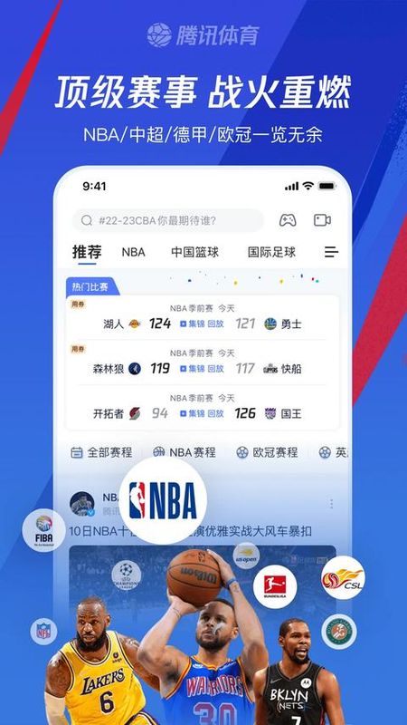 腾讯体育_图片
