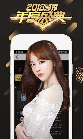 嗨秀直播APP_图片