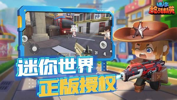 迷你枪战精英先遣服_图片